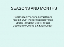 Презентация по английскому языку на тему Времена года и месяцы