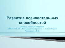 Презентация к конспекту РПС, ! класс