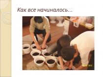 Презентация к социально-экологическому проекту: Несущие радость МБОУ СОШ №96