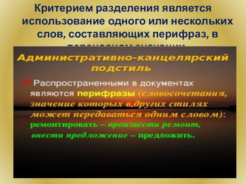 Критерий разделения. Критерии деления организаций. Критерии разделения стран. Критерии деления предприятия. Критерии разделения организаций.