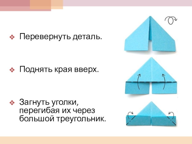 Проект по технологии на тему оригами 5 класс