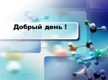 Презентация по химии на тему Железо 9 класс