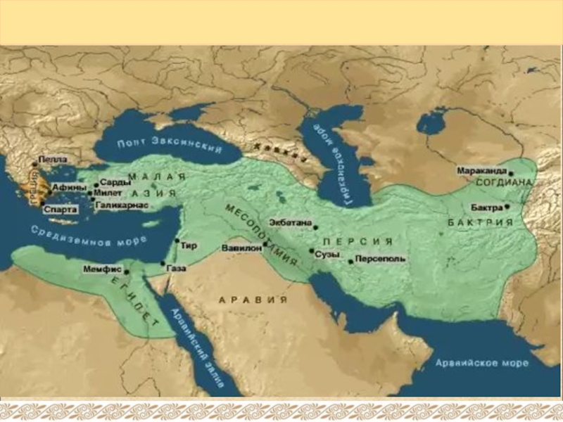 Александр македонский завоевания карта