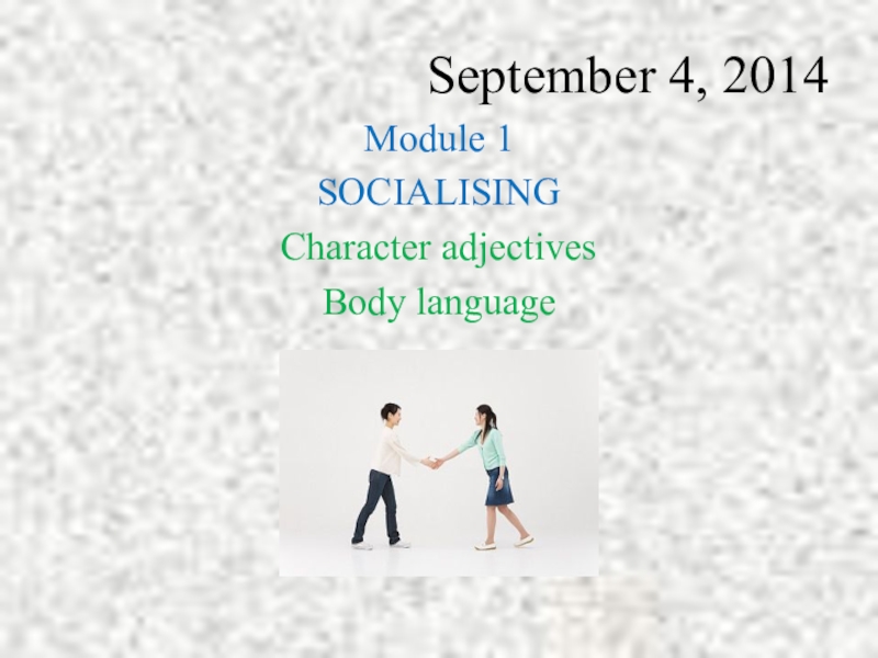 Презентация Презентация к уроку по теме: Язык тела. Прилагательные. 8 класс.