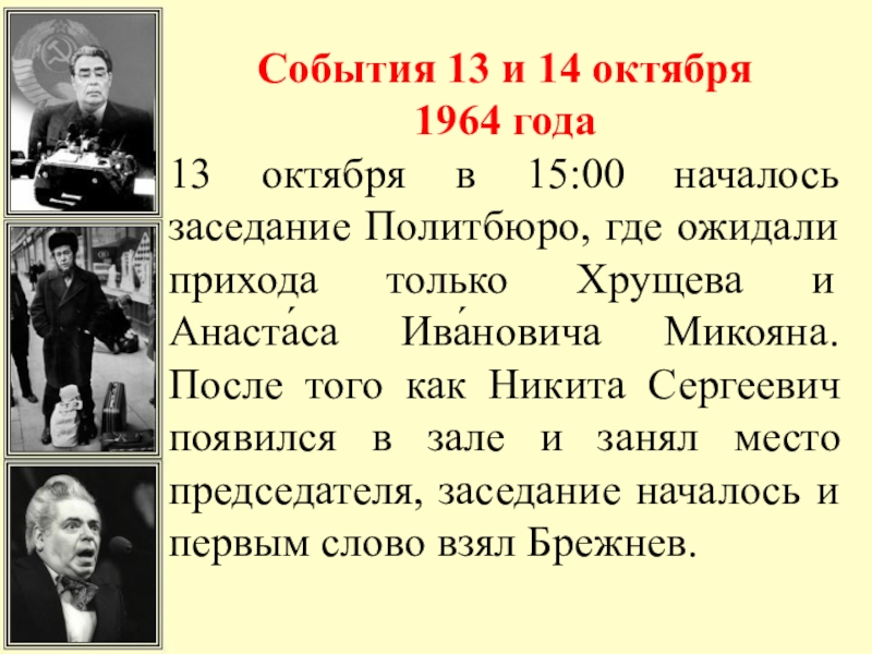 Ссср во второй половине 1960 х начале 1980 х годов презентация