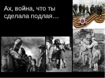 Презентация Дети - герои живут среди нас!