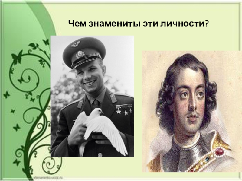 5 известны. Неизвестное об известном. Неизвестное об известном презентация. Неизвестное об известном для детей. Игра неизвестное об известном.