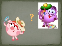 Презентация к занятию Создание видеооткрытки в технике пластилиновой анимации