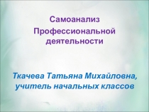 Проектная деятельность в 1 классе