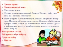 Урокан ц1е: Й элпан маь1на. 5 класс