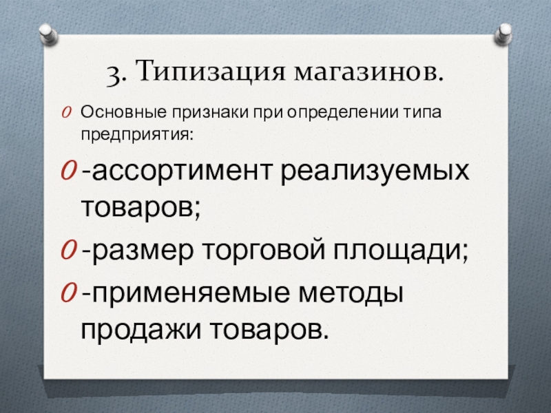 Что характеризует торговлю как вид экономической деятельности