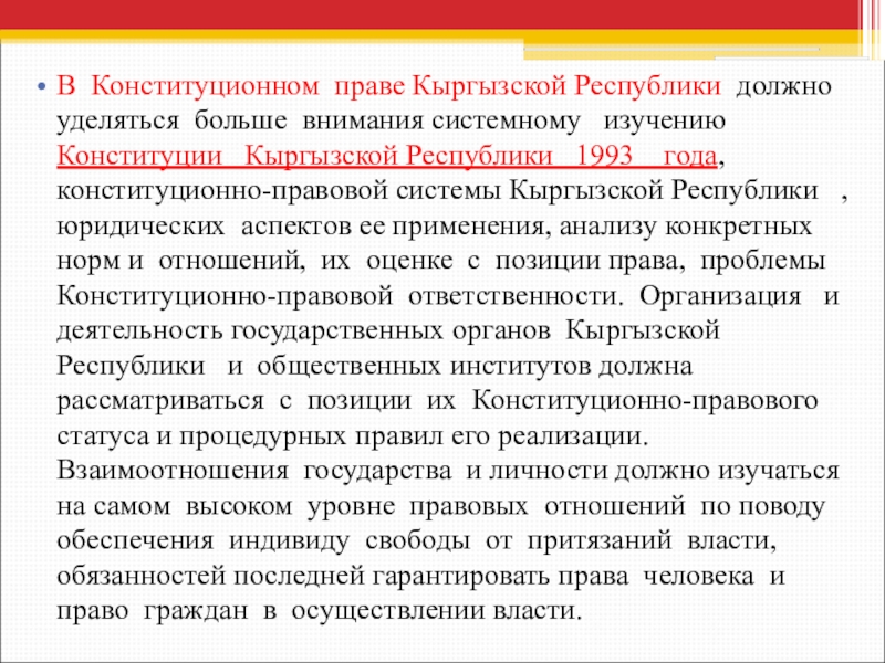 рельеф кыргызской республики. положения кыргызской республики. положения кыргызской республики. исполнительная власть кыргызской республики. конституционное право кыргызской республики.