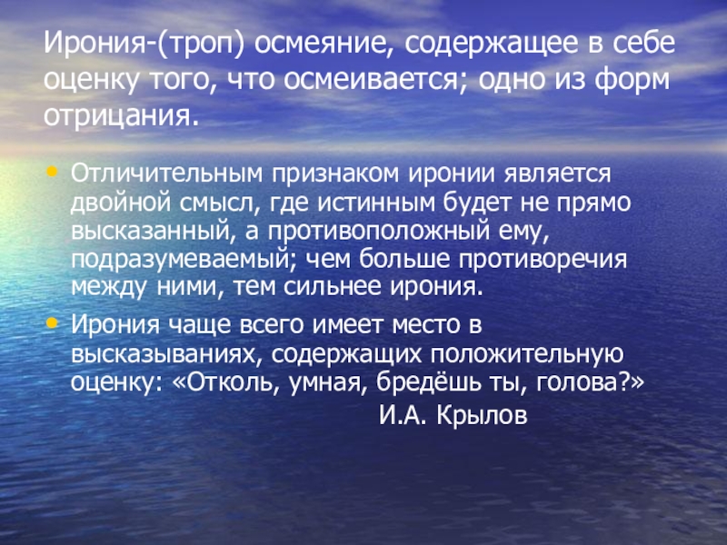 Языковые средства изображения жизни и выражения точки зрения автора в лирическом произведении