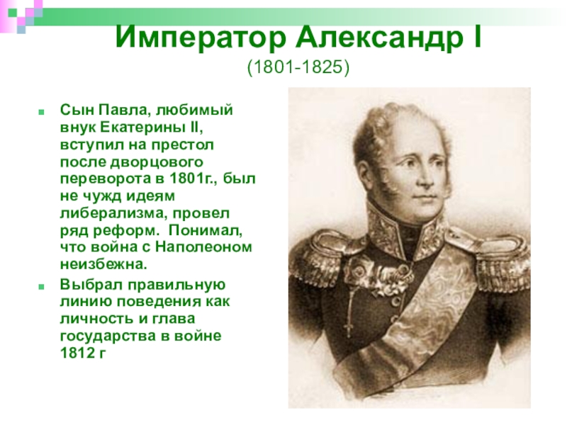 Проект павел 1 русский император причины и результаты последнего дворцового переворота