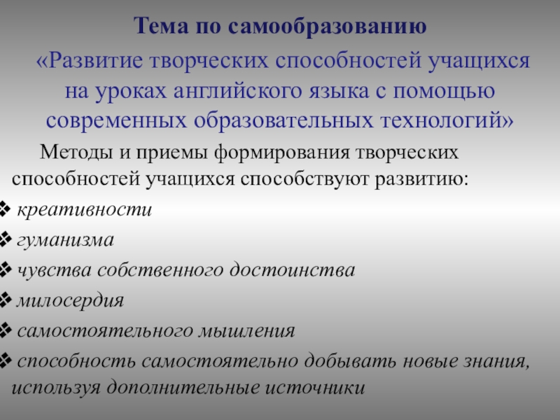 План самообразования учителя технологии на 2022 2023