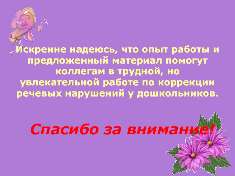 Помоги коллегам