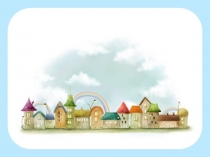 Презентация по окружающему миру Жизнь города и села (1 класс)