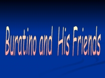 Урок КВН по английскому языку