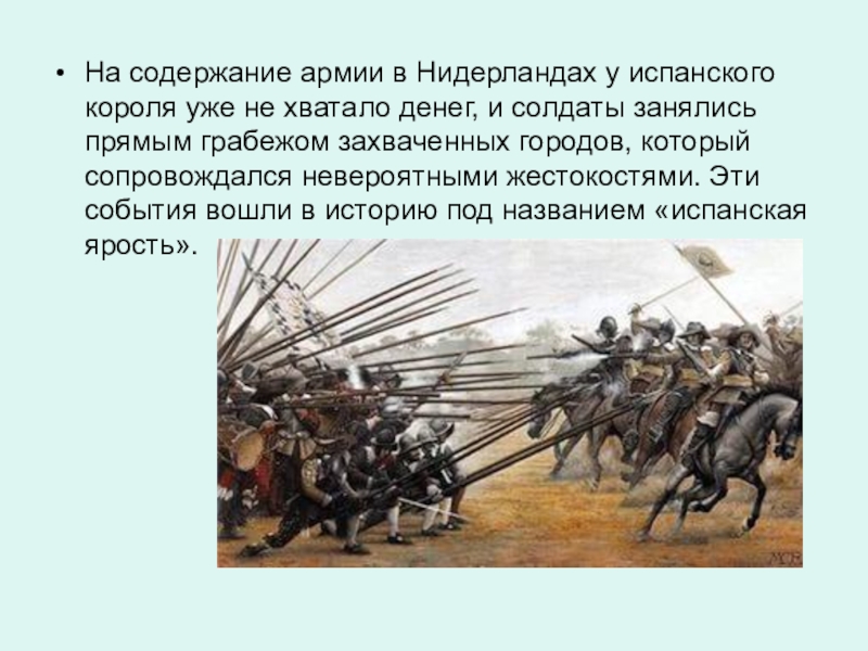 Борьба нидерландов. Голландские борцы за независимость это. Борьба за независимость Нидерландов. Война Испании и Нидерландов. Борьба Нидерландов за независимость от Испании.