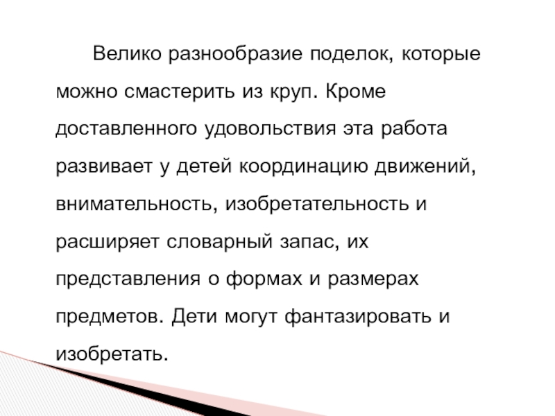 Пазл step puzzle plastic collection мир животных (98011), 500 дет. Белый аксамит что за ткань отзывы. Мир животных. Значение слова парча. Загадки о крестоцветных.