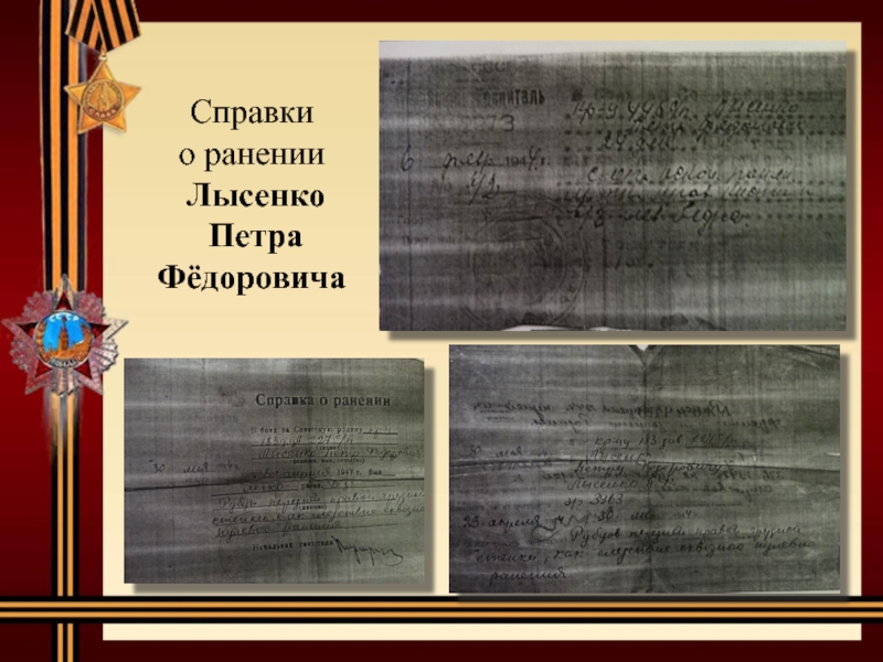 Русской доблести пример картинки. Пусть боевая сноровка не пригодится. Подвиг народа. Воинской славе доблести и чести посвящается классный час. Подвиг народа.