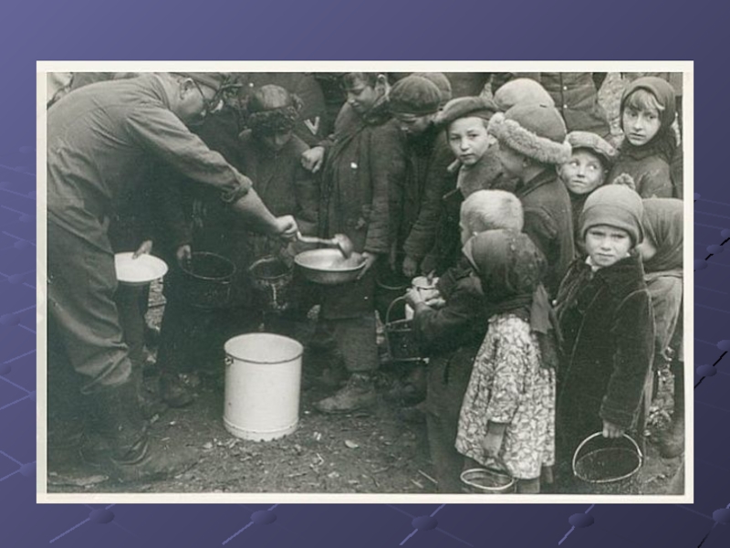 Голод великой отечественной войны. Хлеб и дети в войну 1941-1945.