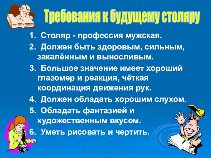 Индивидуальный проект моя будущая профессия 9 класс