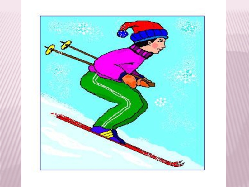Лыжник шел на лыжах. Мальчик на лыжах. Мальчик катается на лыжах. Лыжники дети. Лыжник рисунок.