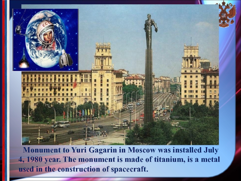 . Monument to Yuri Gagarin in Moscow was installed July 4, 1980 year. The monument is made