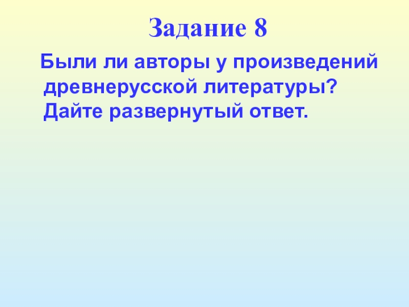 Древнерусская литература контрольная 9 класс. Древнерусская литература проверочная работа. План по рассказу Древнерусская литература 6 класс. План рассказа Древнерусская литература 6 класс. Древнерусская литература Михельсон.