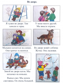 Грамотно пишем за 16 уроков