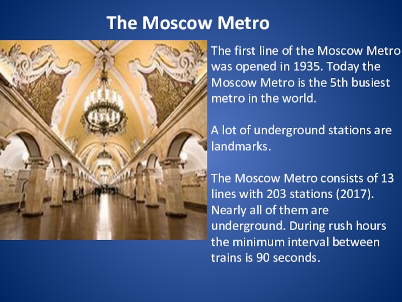 Английский про метро. Москва метро слайд. Moscow для презентации. Метро на английском языке. The Moscow Metro is a.