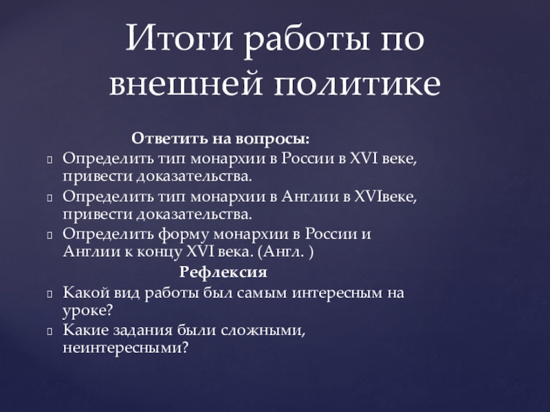 Приведите доказательства сложного внешнеполитического положения россии в 1611 какие планы строили в