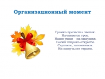 Презентация урока по окружающему миру 1 класс Кто такие звери?