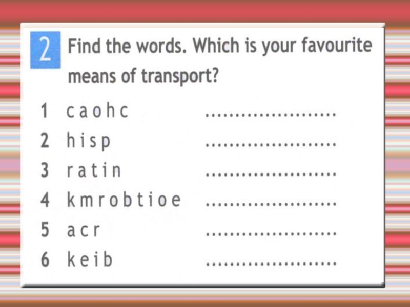 Favorite means. Find the Words which is your favourite means of transport 5 класс ответ. Гдз по английскому find the Words which is your favourite means of. Find the Words which is your favourite means of transport. 10a find the Words which is your favourite means of transport.