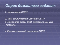 СПП с придаточными места