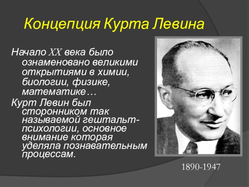 Исследования К Левина 3 Стиля Руководства