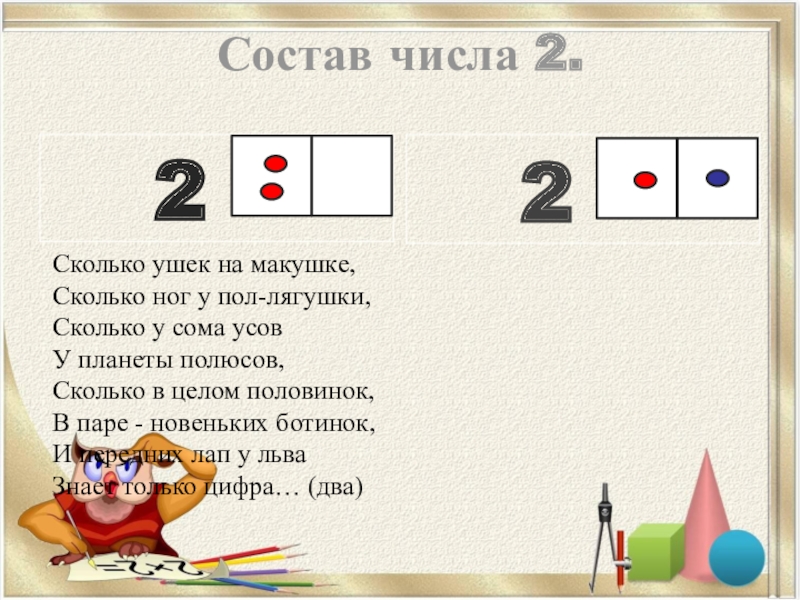 1м2 сколько дм. 1/2 в десятичной дроби. Сколько суток в пяти часах ?. 1 2 то сколько. Васколька будет 5 часов.