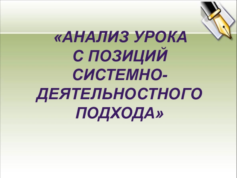 Контрольная работа по теме Деятельностный подход к анализу психического развития детей