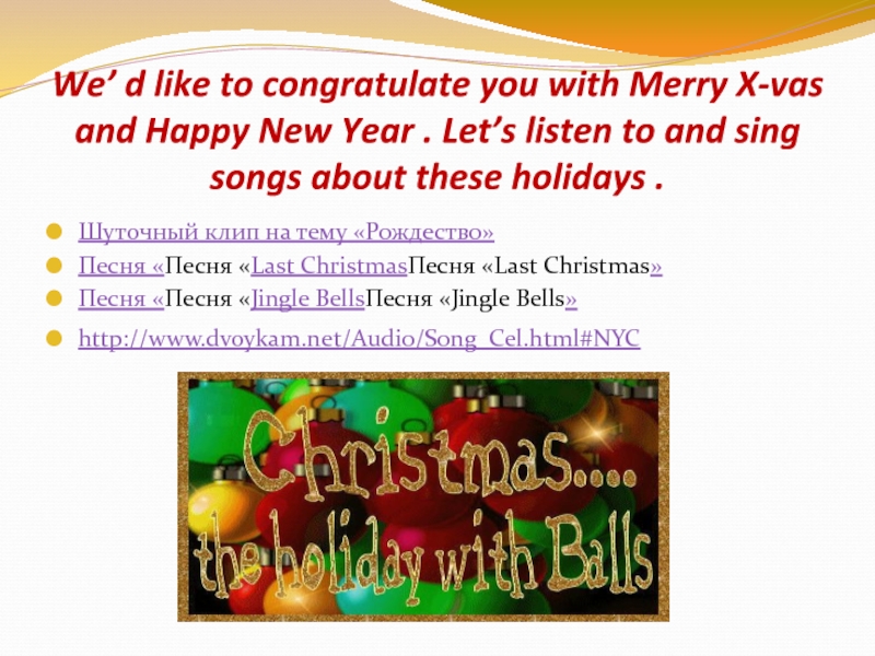 We’ d like to congratulate you with Merry X-vas and Happy New Year . Let’s listen to