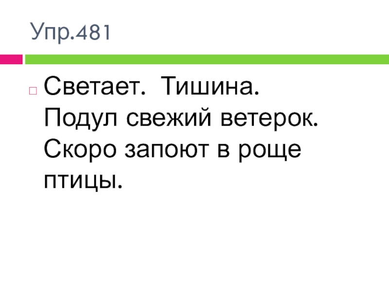 Во сколько светает