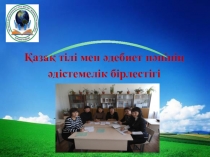 Отчёт методического объединения