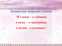 Презентация:Урок – практикум по решению задач части Геометрия ОГЭ по математике