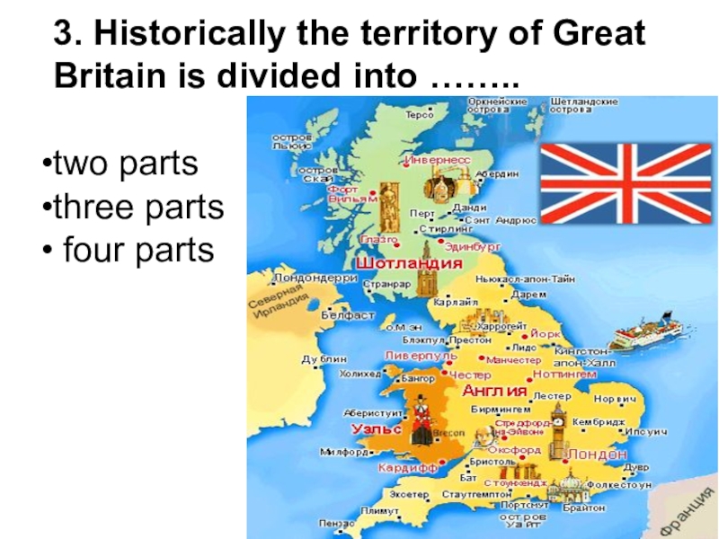 The uk consists of countries. Great Britain is divided into three Parts. 4 Parts of great Britain. Great Britain is divided into ответ. Great Britain Territory.