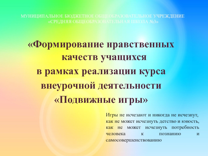 Актуальность метода проектов в школе