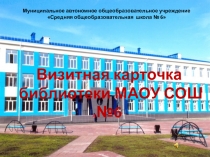 Презентация на конкурс Педагог года – 2019