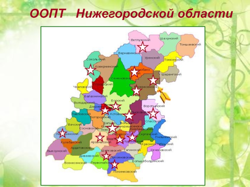 Карта нижегородской области уренского района нижегородской области