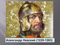 Презентация к уроку музыки 2 класс Святые земли русской