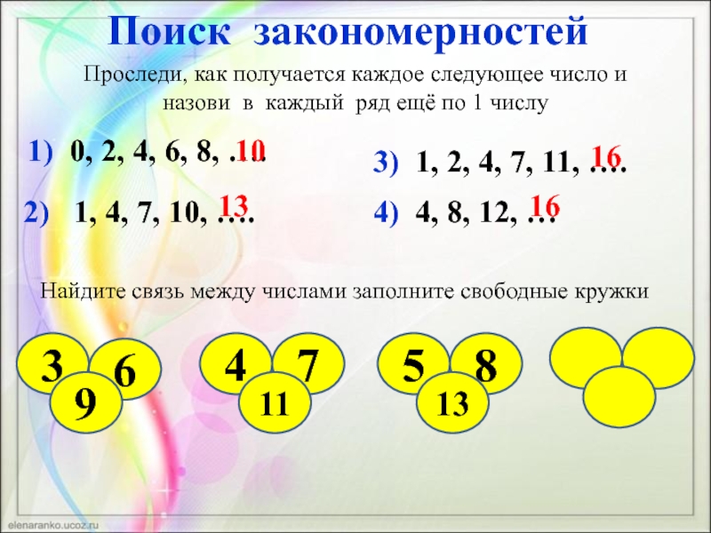 Найдите следующее число