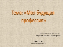 Презентация внеклассного мероприятия Все работы хороши